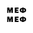 Меф 4 MMC nestem