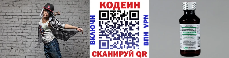 Кодеин Purple Drank  Купить где  Лахденпохья 
