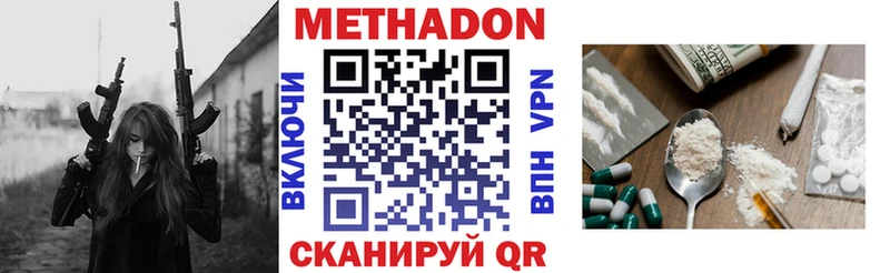Метадон мёд  Купить где  Лахденпохья 